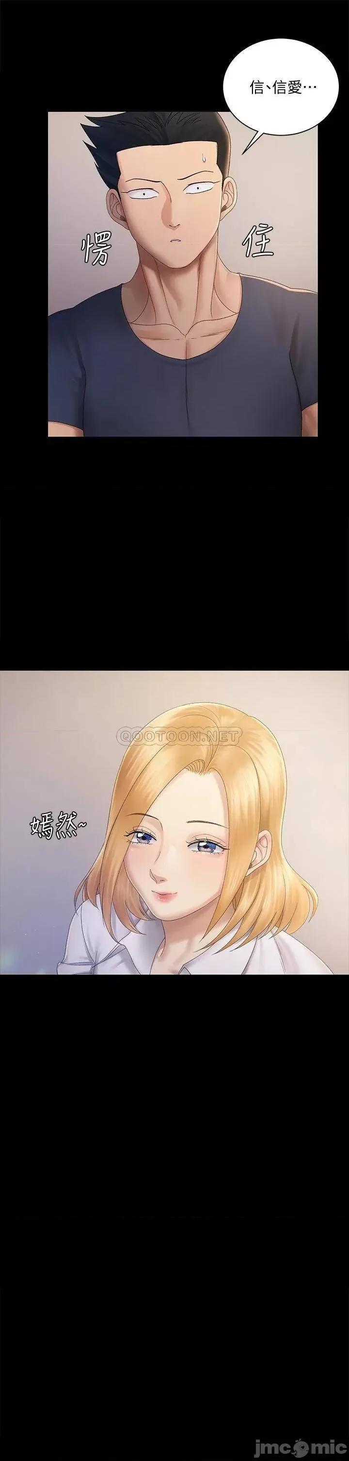 淫新小套房 迎新小套房_第148话_-_从玉女蜕变成慾女的信爱 第35页