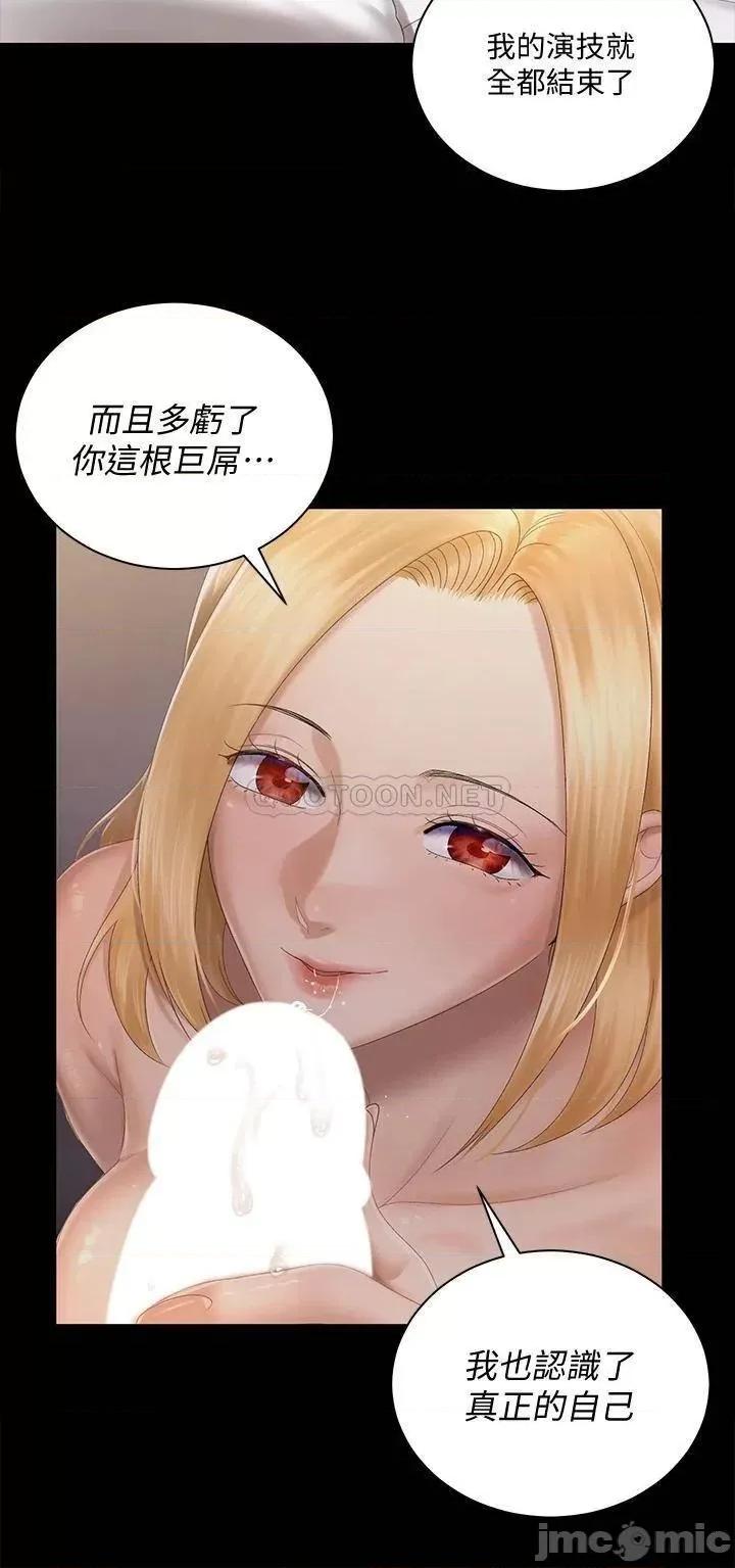 淫新小套房 迎新小套房_第148话_-_从玉女蜕变成慾女的信爱 第39页