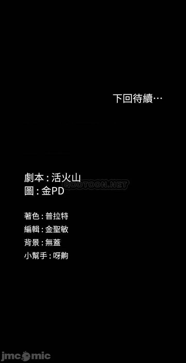 淫新小套房 迎新小套房_第148话_-_从玉女蜕变成慾女的信爱 第40页
