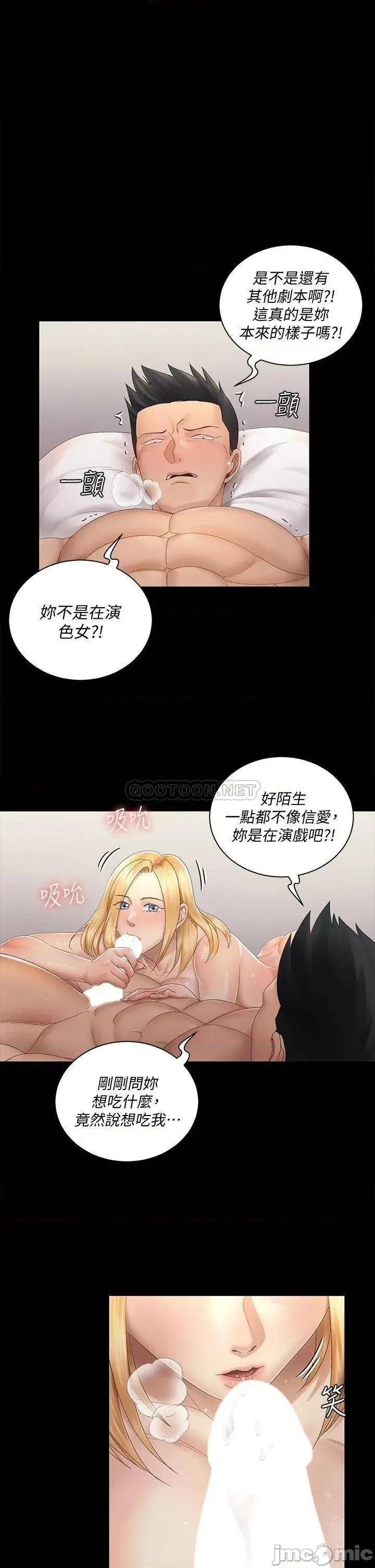 淫新小套房 迎新小套房_第149话_-_比夜晚更激烈的晨炮 第1页