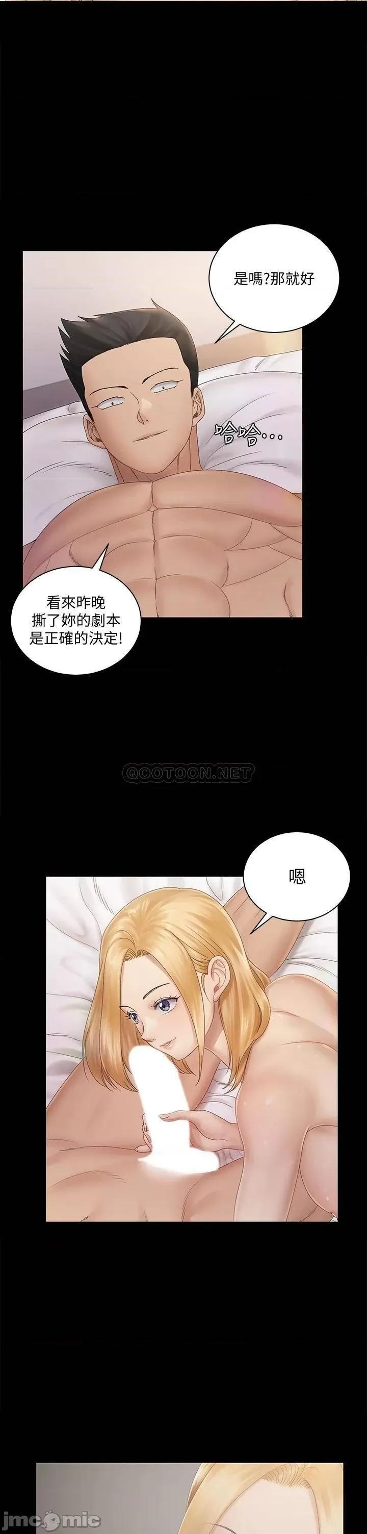 淫新小套房 迎新小套房_第149话_-_比夜晚更激烈的晨炮 第5页