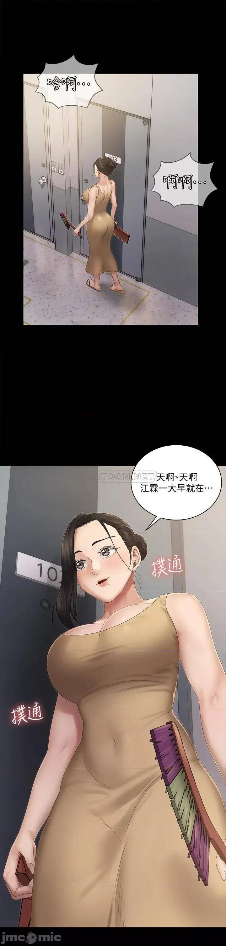 淫新小套房 迎新小套房_第149话_-_比夜晚更激烈的晨炮 第13页