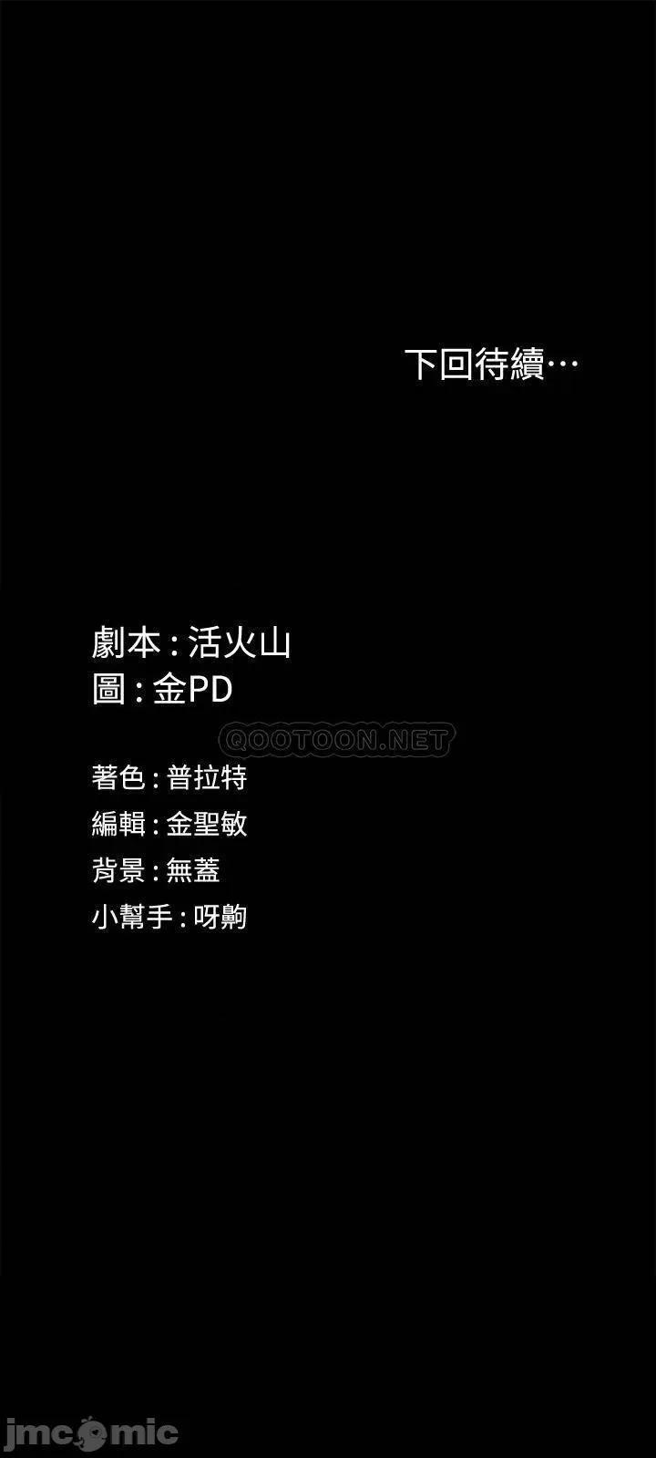 淫新小套房 迎新小套房_第149话_-_比夜晚更激烈的晨炮 第39页