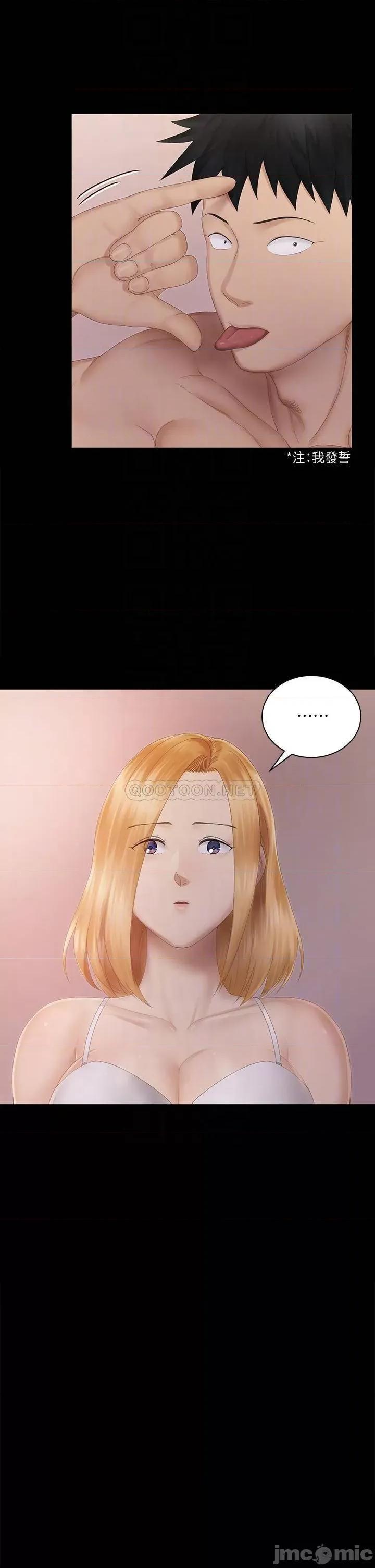 淫新小套房 迎新小套房_第150话_-_没有小江霖我活不下去 第16页