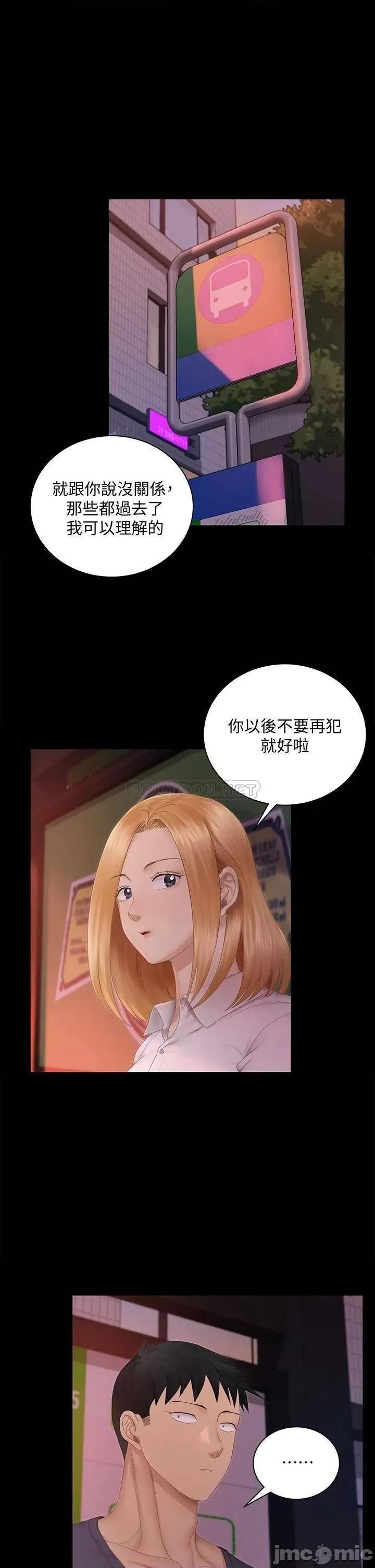 淫新小套房 迎新小套房_第150话_-_没有小江霖我活不下去 第17页