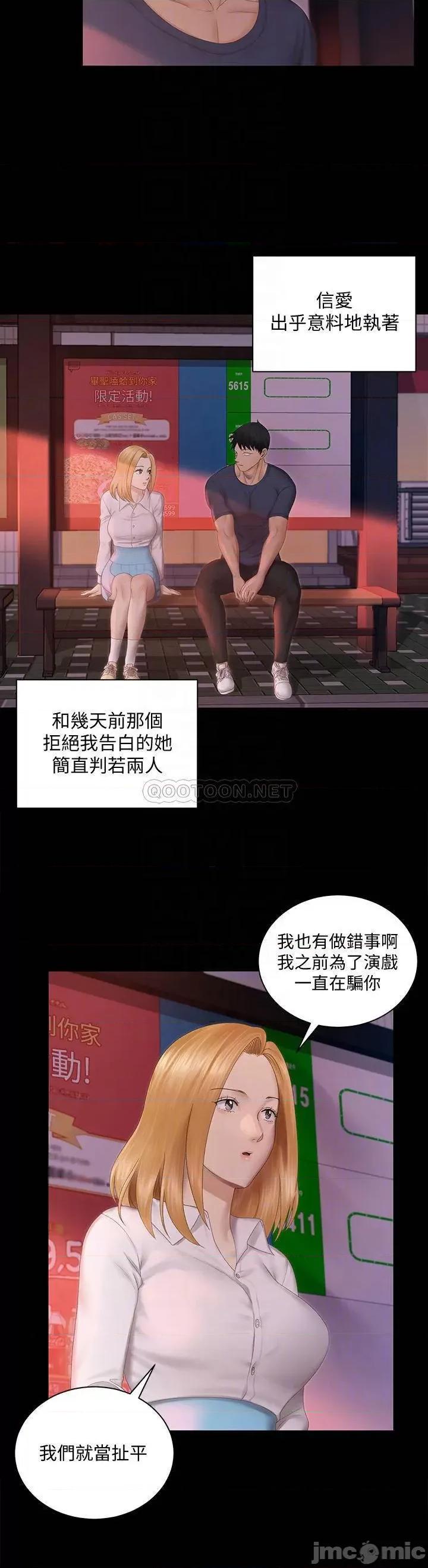 淫新小套房 迎新小套房_第150话_-_没有小江霖我活不下去 第18页