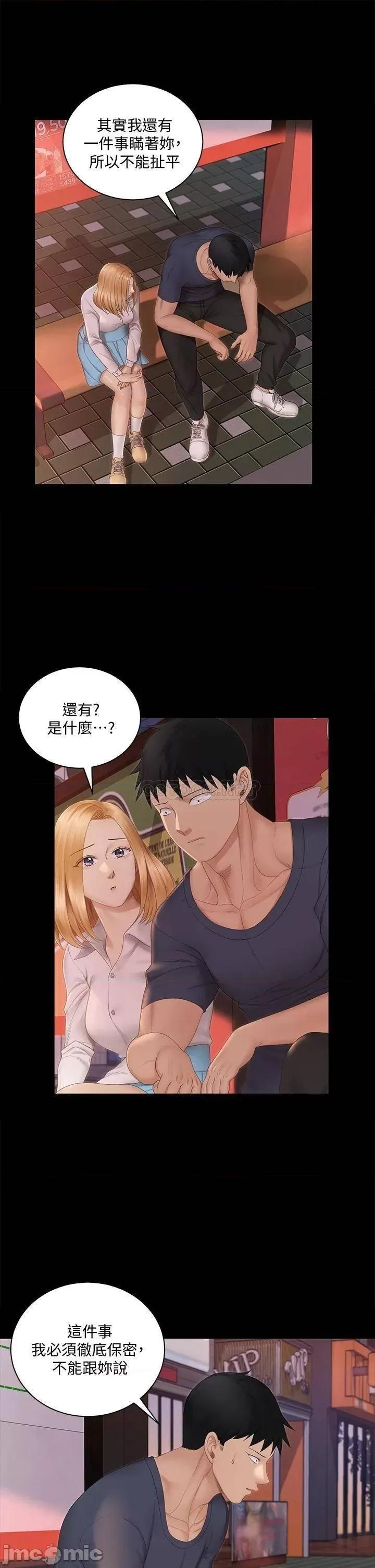淫新小套房 迎新小套房_第150话_-_没有小江霖我活不下去 第19页