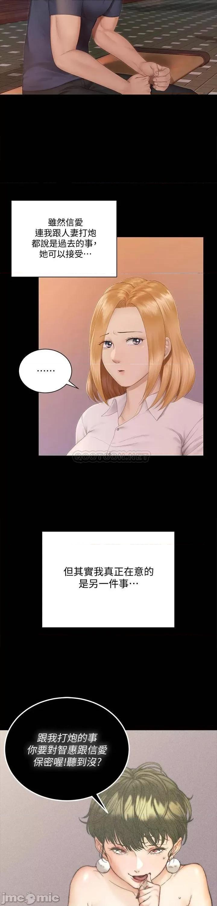 淫新小套房 迎新小套房_第150话_-_没有小江霖我活不下去 第20页