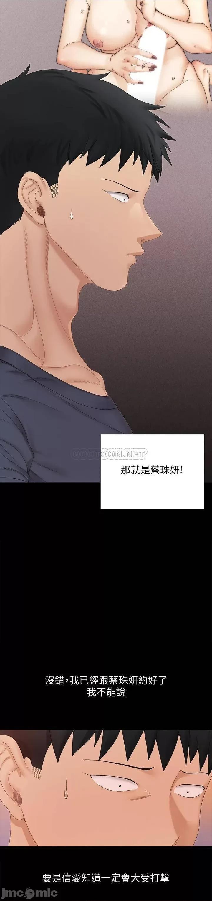 淫新小套房 迎新小套房_第150话_-_没有小江霖我活不下去 第21页