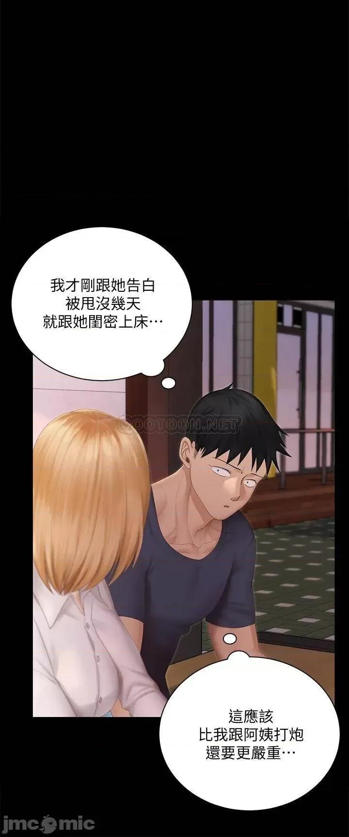 淫新小套房 迎新小套房_第150话_-_没有小江霖我活不下去 第22页