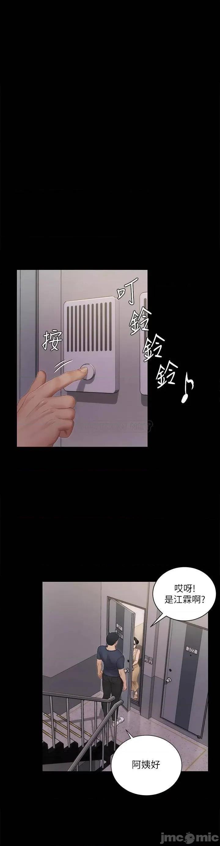 淫新小套房 迎新小套房_第150话_-_没有小江霖我活不下去 第27页