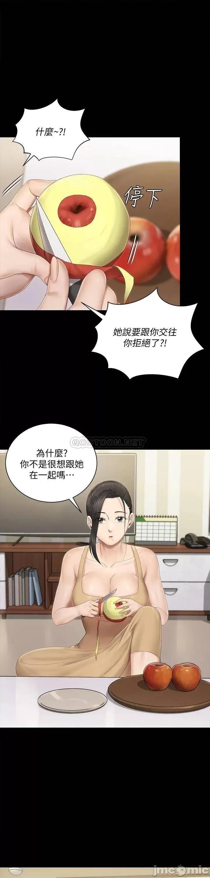 淫新小套房 迎新小套房_第150话_-_没有小江霖我活不下去 第29页