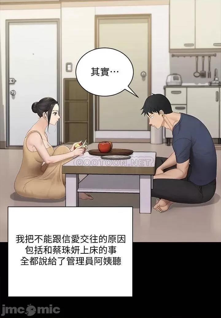淫新小套房 迎新小套房_第150话_-_没有小江霖我活不下去 第30页