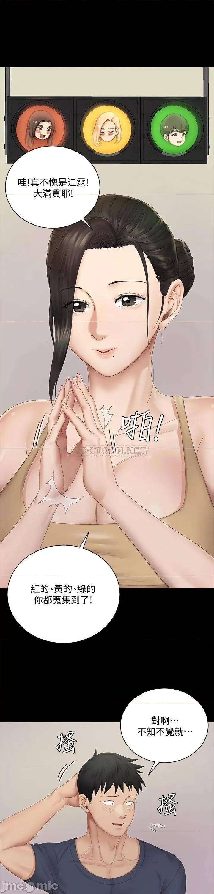 淫新小套房 迎新小套房_第150话_-_没有小江霖我活不下去 第31页