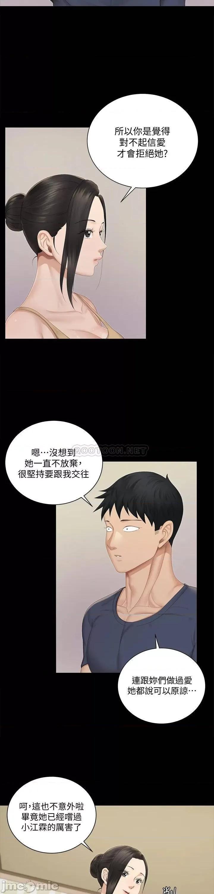 淫新小套房 迎新小套房_第150话_-_没有小江霖我活不下去 第32页