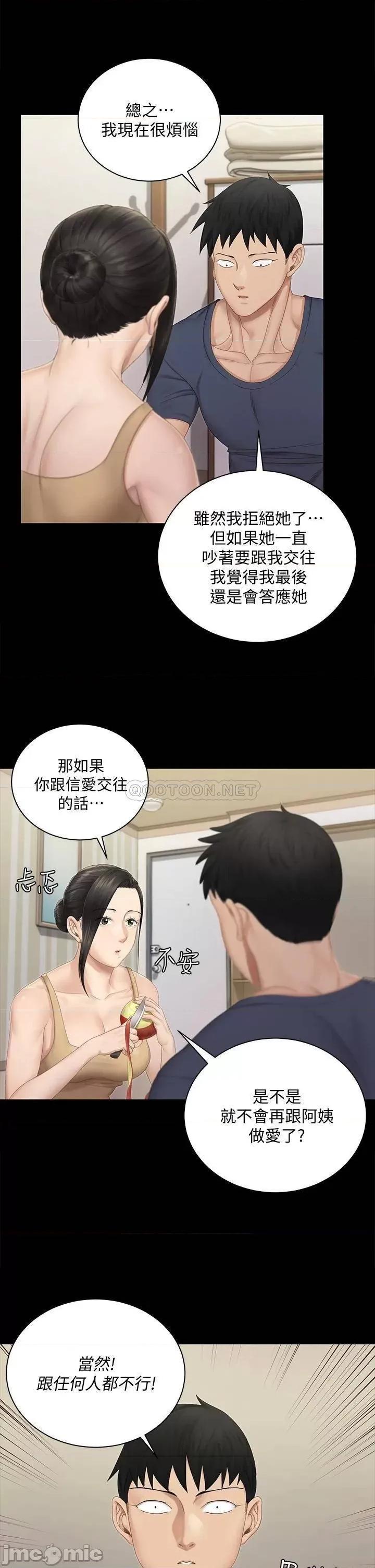 淫新小套房 迎新小套房_第150话_-_没有小江霖我活不下去 第34页