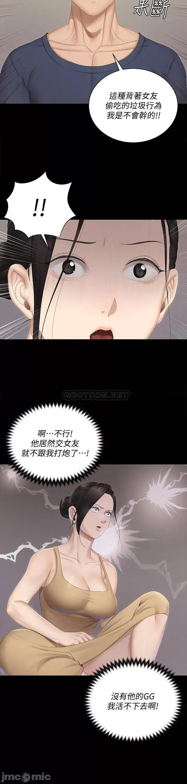 淫新小套房 迎新小套房_第150话_-_没有小江霖我活不下去 第35页