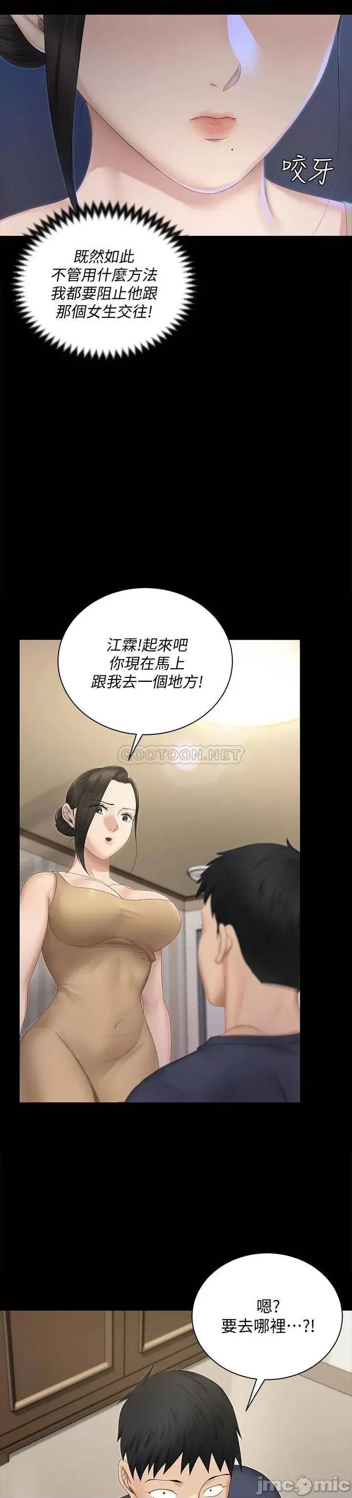 淫新小套房 迎新小套房_第150话_-_没有小江霖我活不下去 第36页