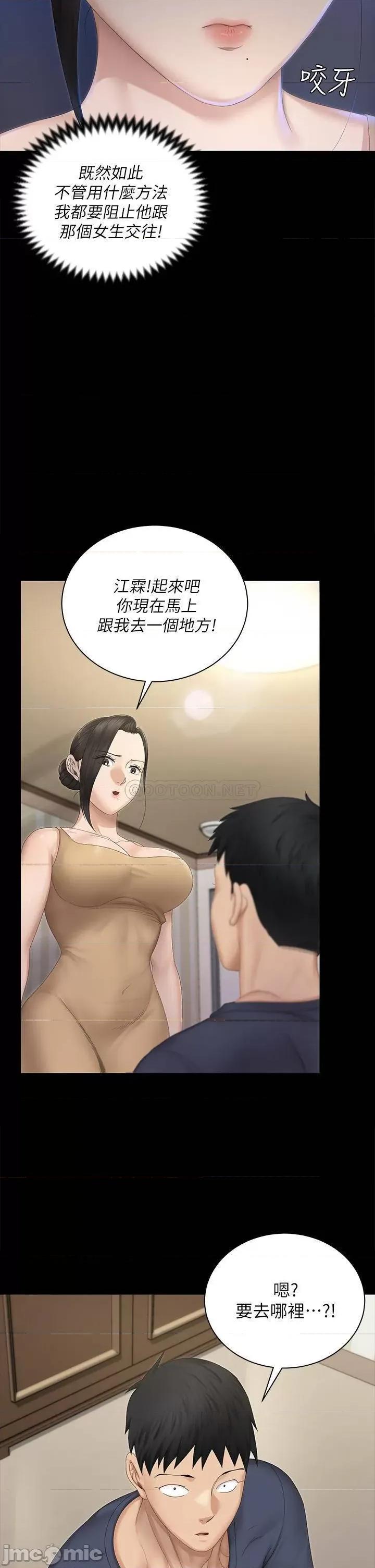 淫新小套房 淫新小套房 151 第2页