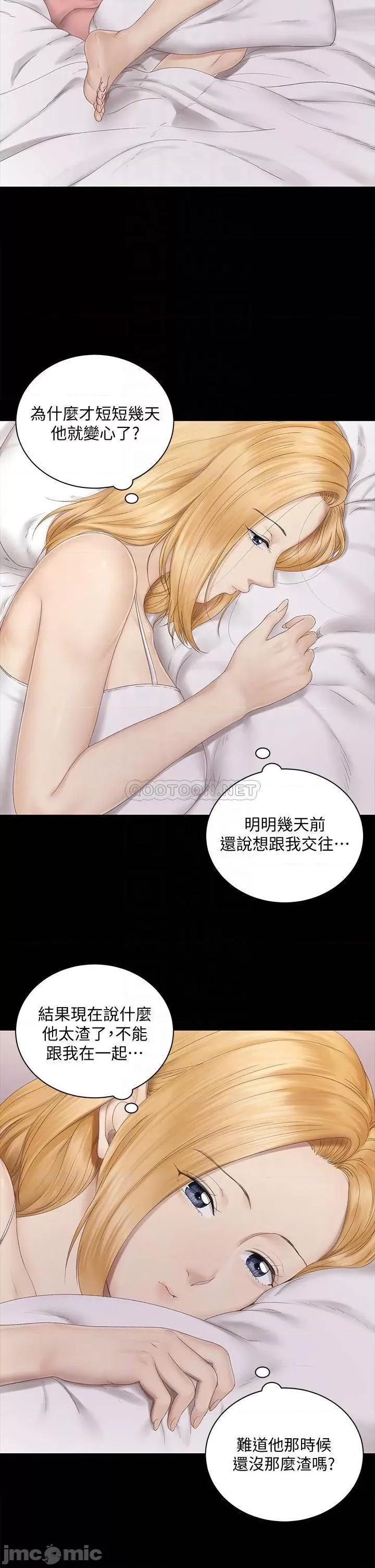 淫新小套房 淫新小套房 151 第6页