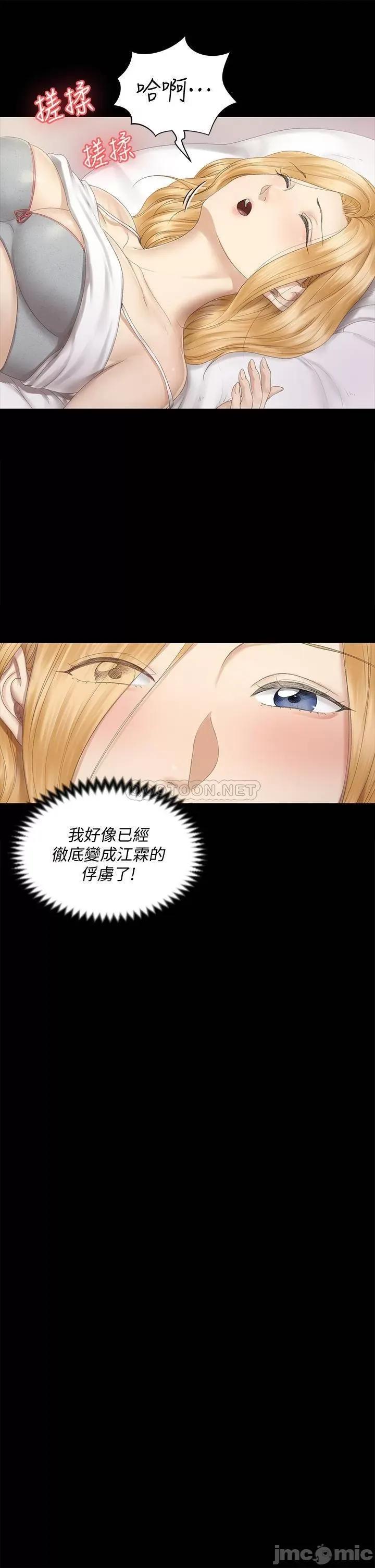 淫新小套房 淫新小套房 151 第9页