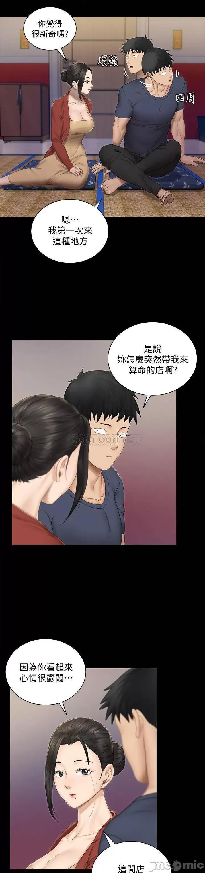 淫新小套房 淫新小套房 151 第11页