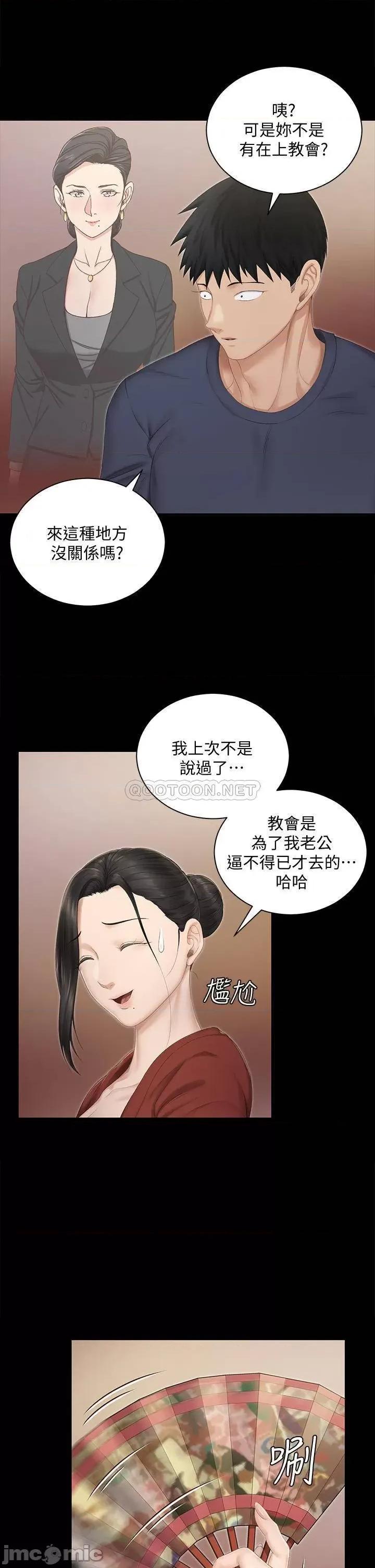 淫新小套房 淫新小套房 151 第13页