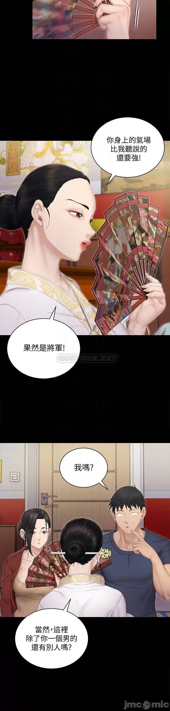 淫新小套房 淫新小套房 151 第14页