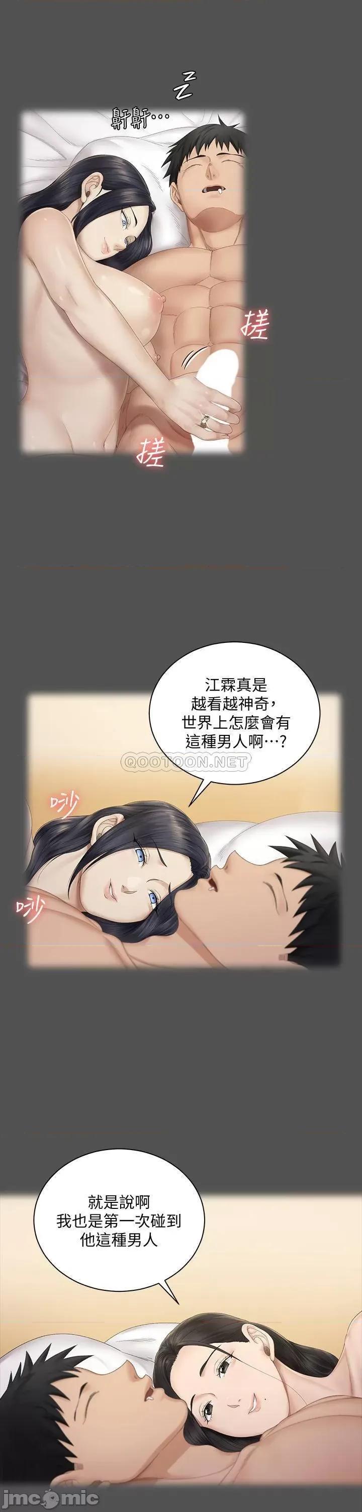 淫新小套房 淫新小套房 151 第17页