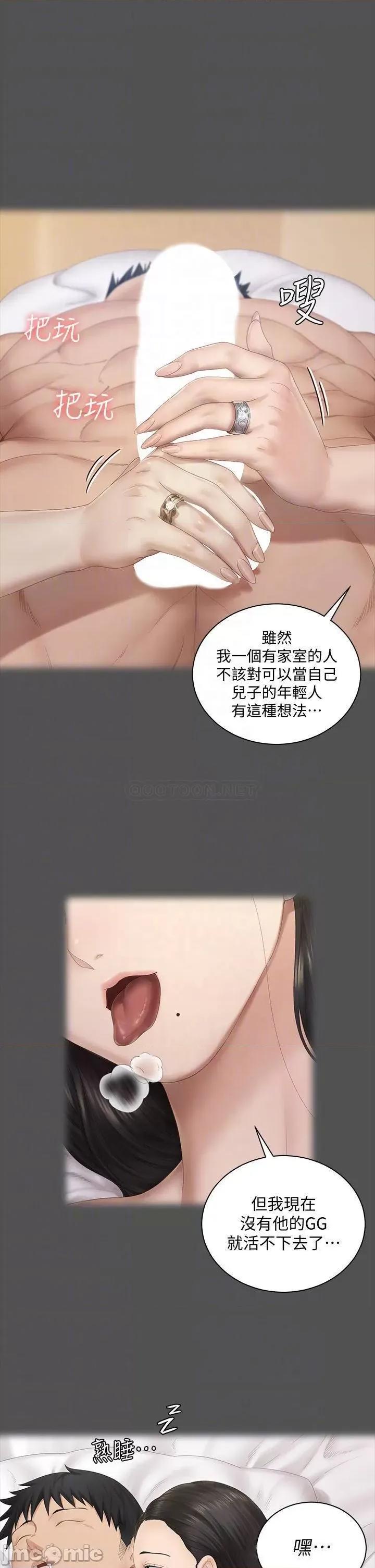 淫新小套房 淫新小套房 151 第18页