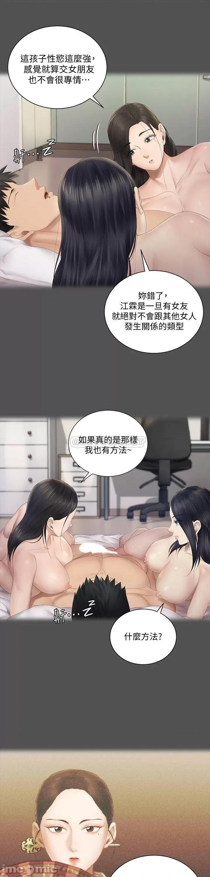 淫新小套房 淫新小套房 151 第21页
