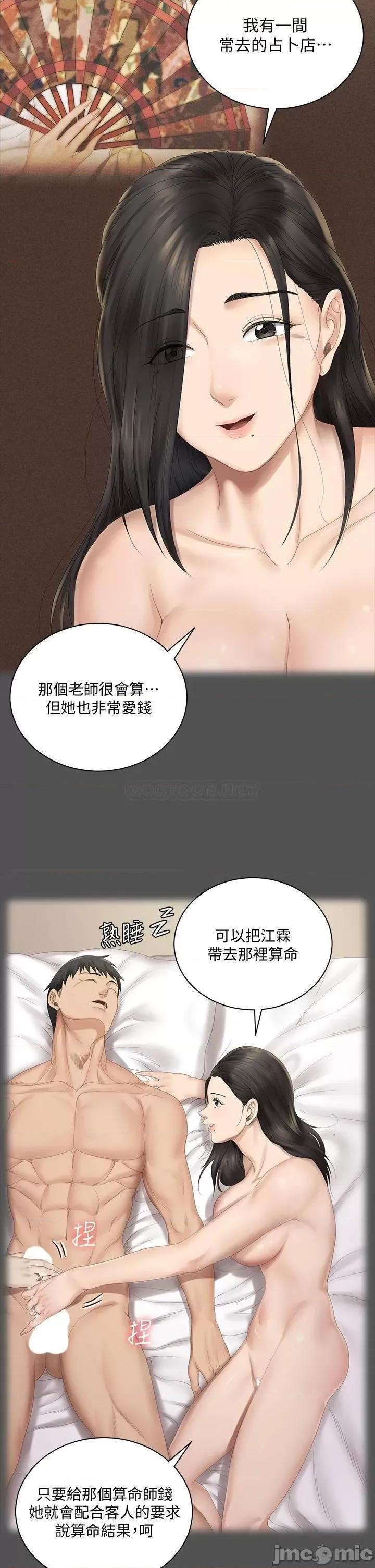 淫新小套房 淫新小套房 151 第22页
