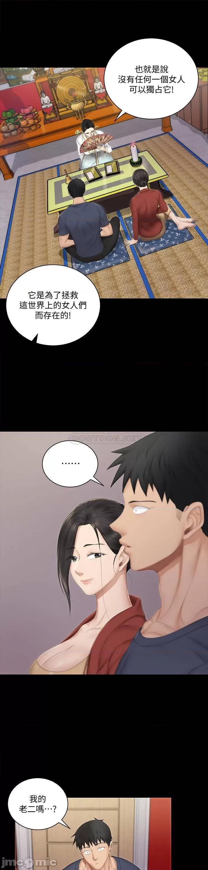 淫新小套房 淫新小套房 151 第28页