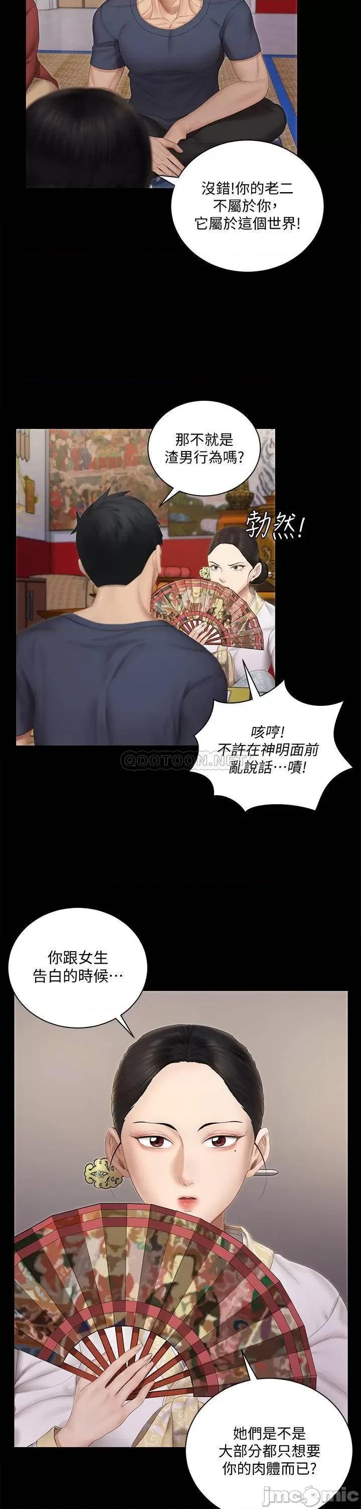 淫新小套房 淫新小套房 151 第29页