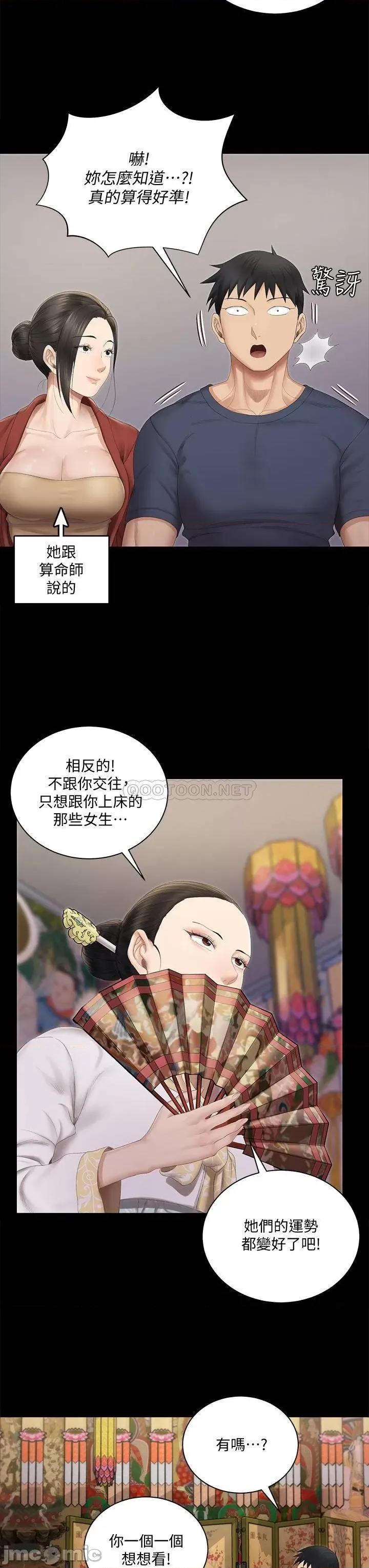 淫新小套房 淫新小套房 151 第30页