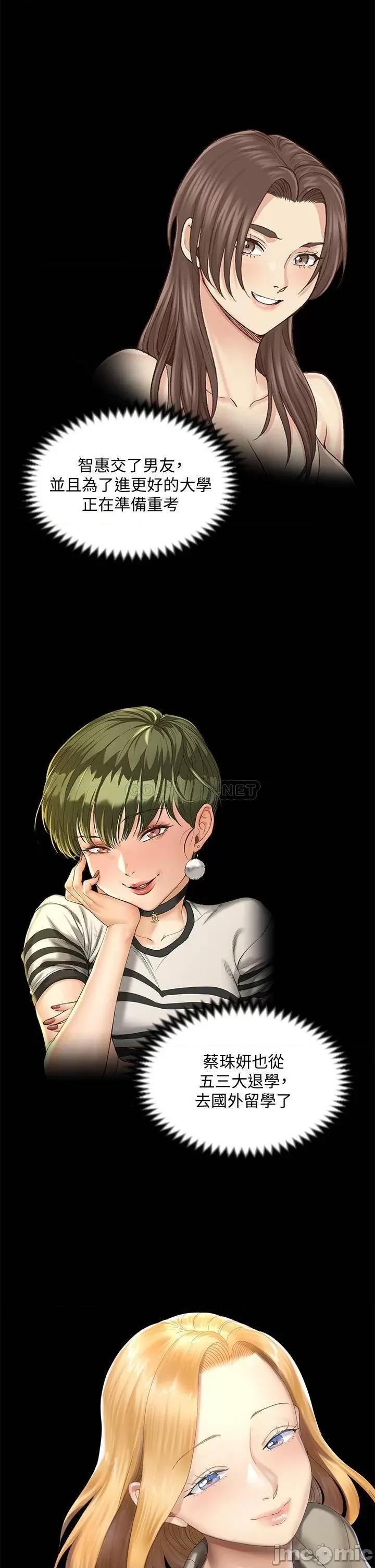 淫新小套房 淫新小套房 151 第33页
