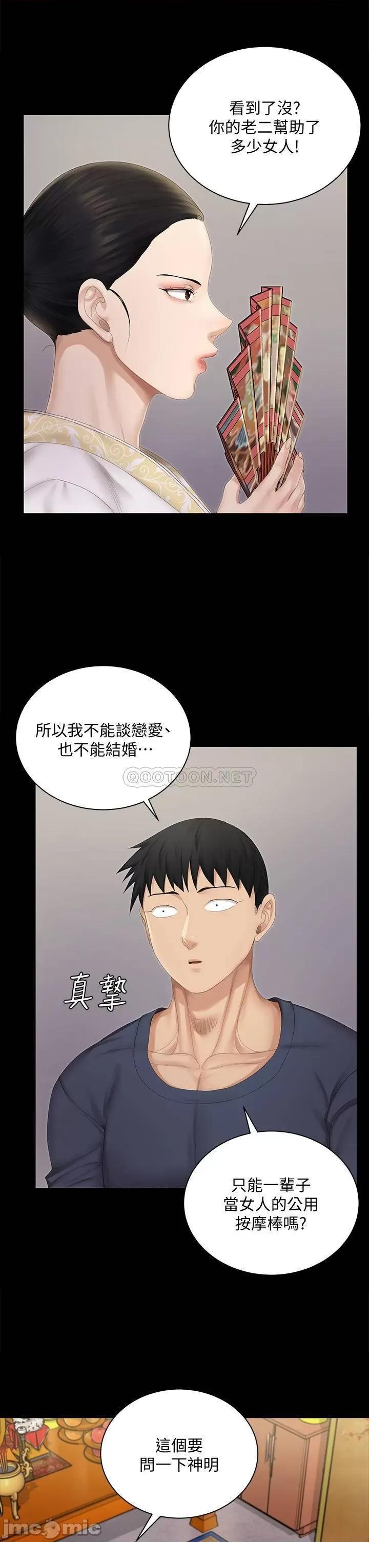 淫新小套房 淫新小套房 151 第36页