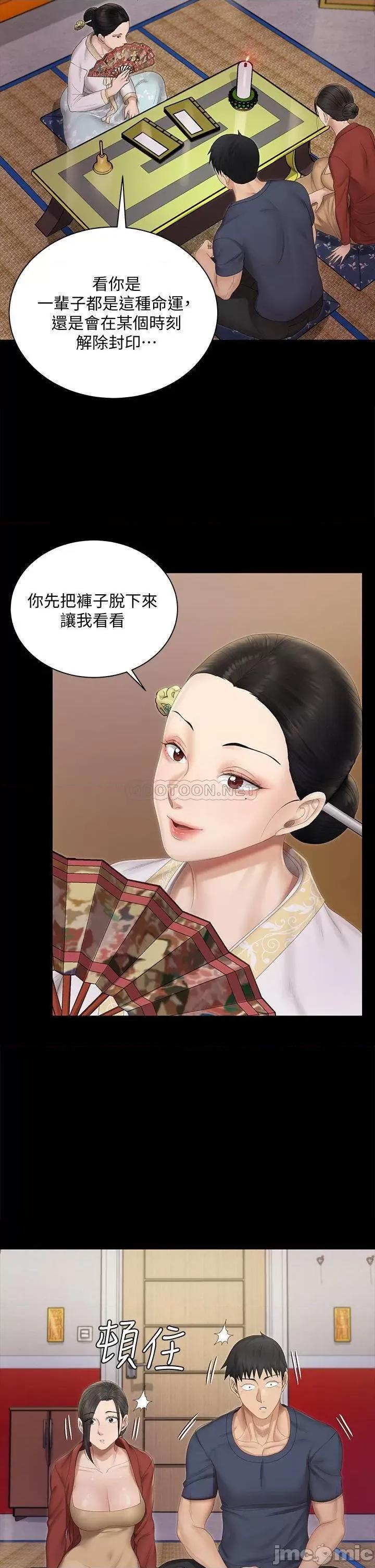 淫新小套房 淫新小套房 151 第37页