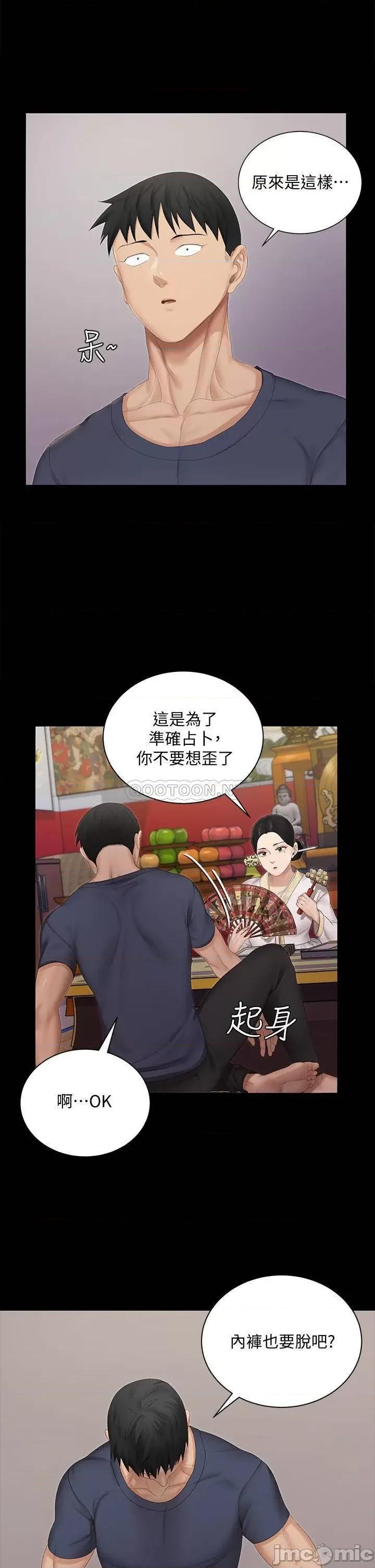 淫新小套房 淫新小套房 151 第40页