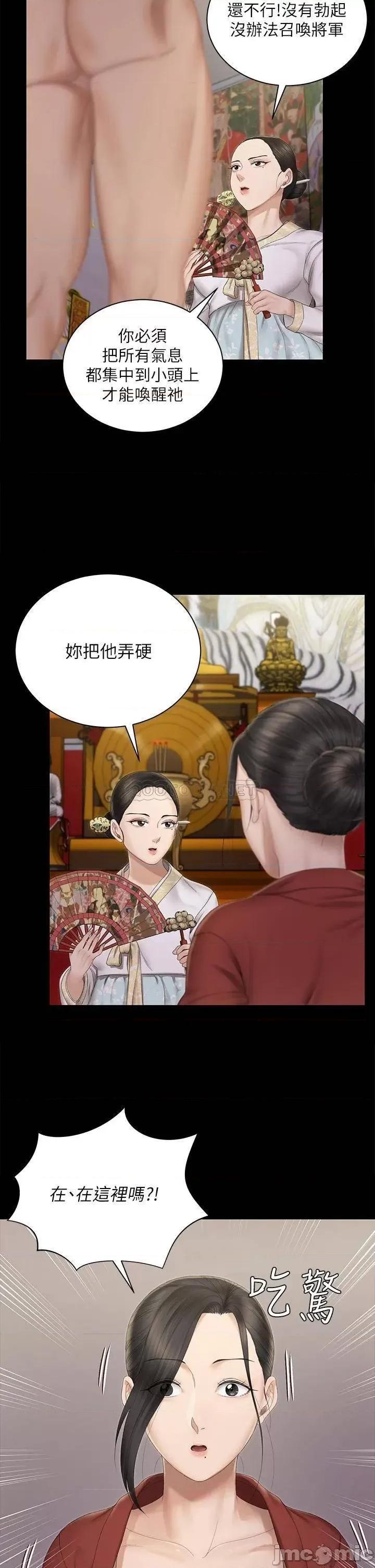 淫新小套房 淫新小套房 152 第2页