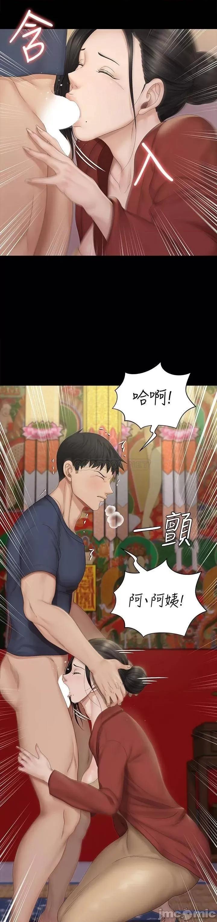 淫新小套房 淫新小套房 152 第11页