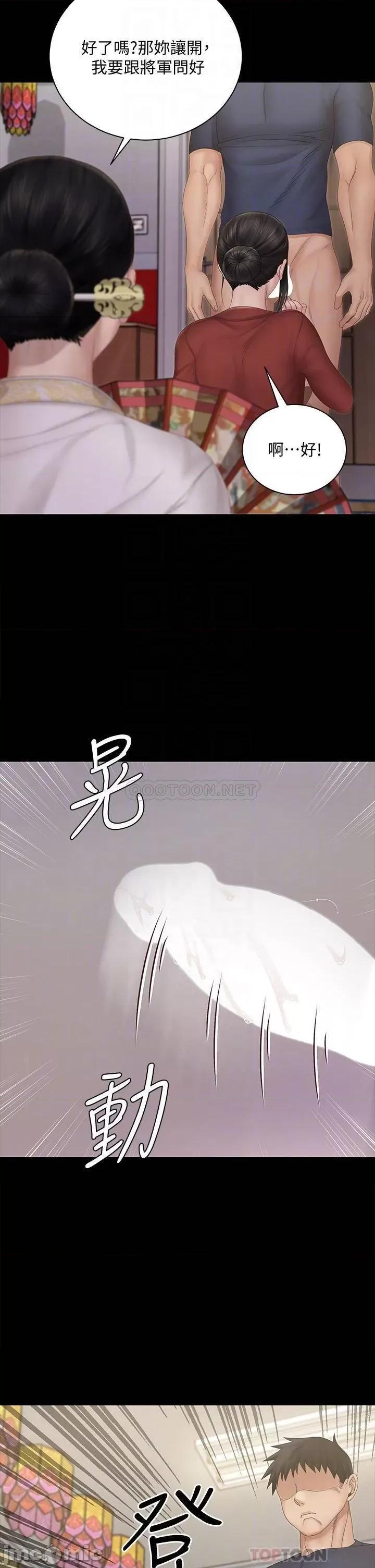 淫新小套房 淫新小套房 152 第14页