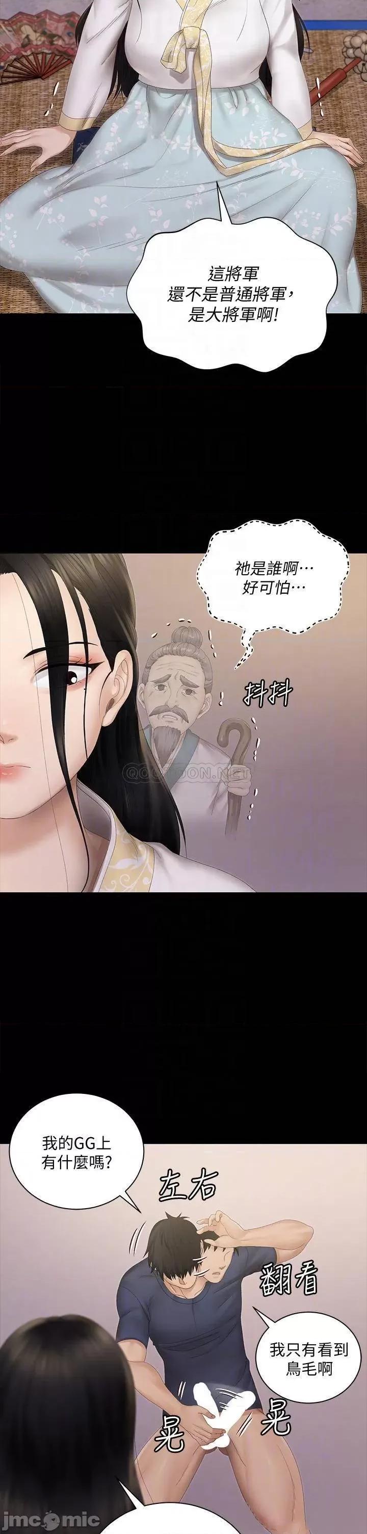 淫新小套房 淫新小套房 152 第18页