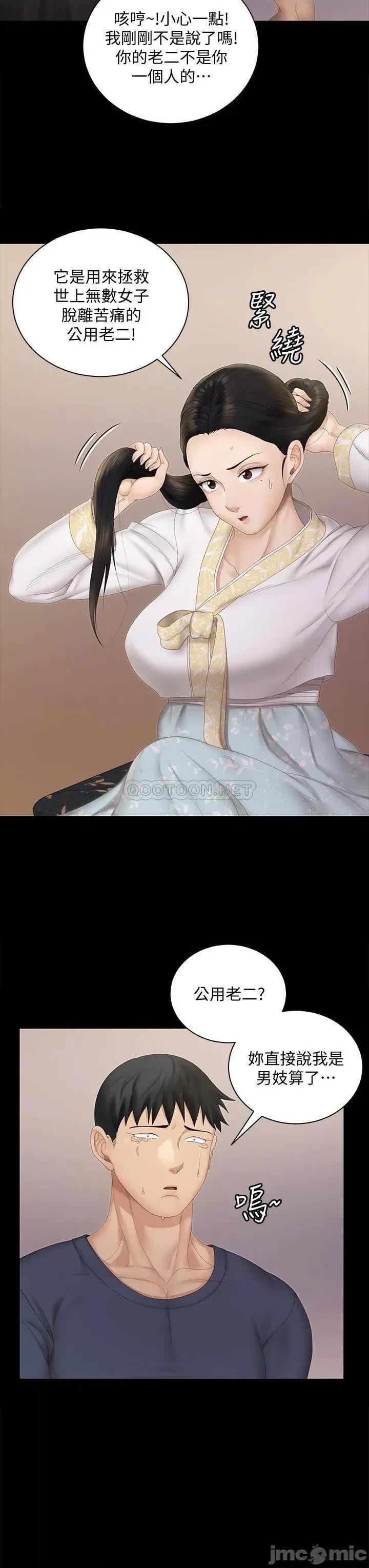 淫新小套房 淫新小套房 152 第19页