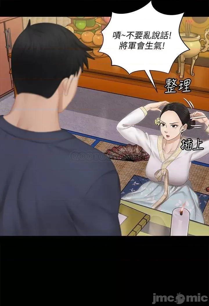 淫新小套房 淫新小套房 152 第20页