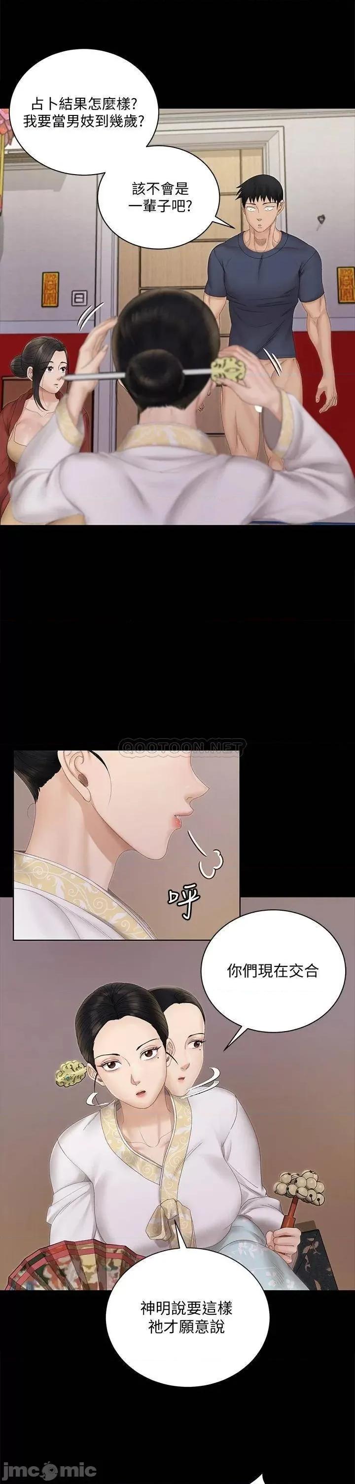 淫新小套房 淫新小套房 152 第21页