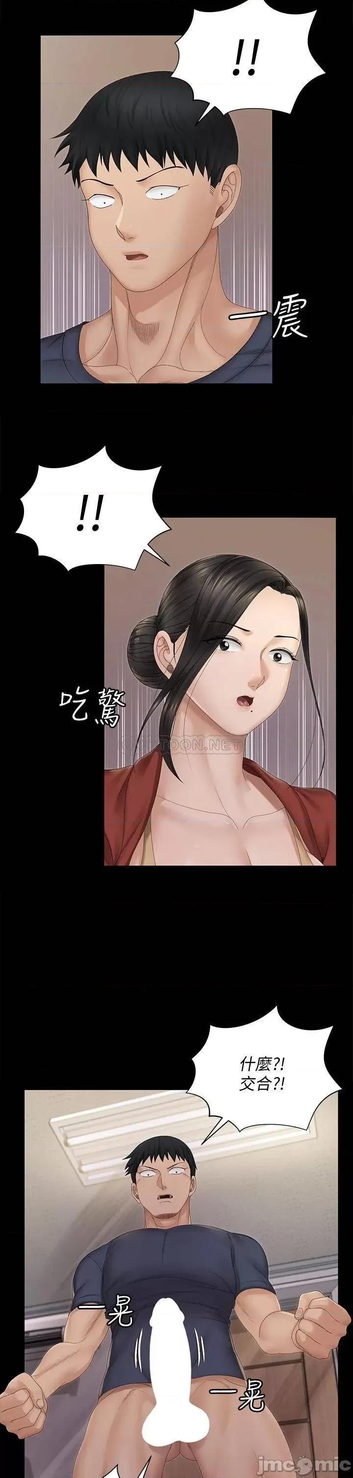 淫新小套房 淫新小套房 152 第22页