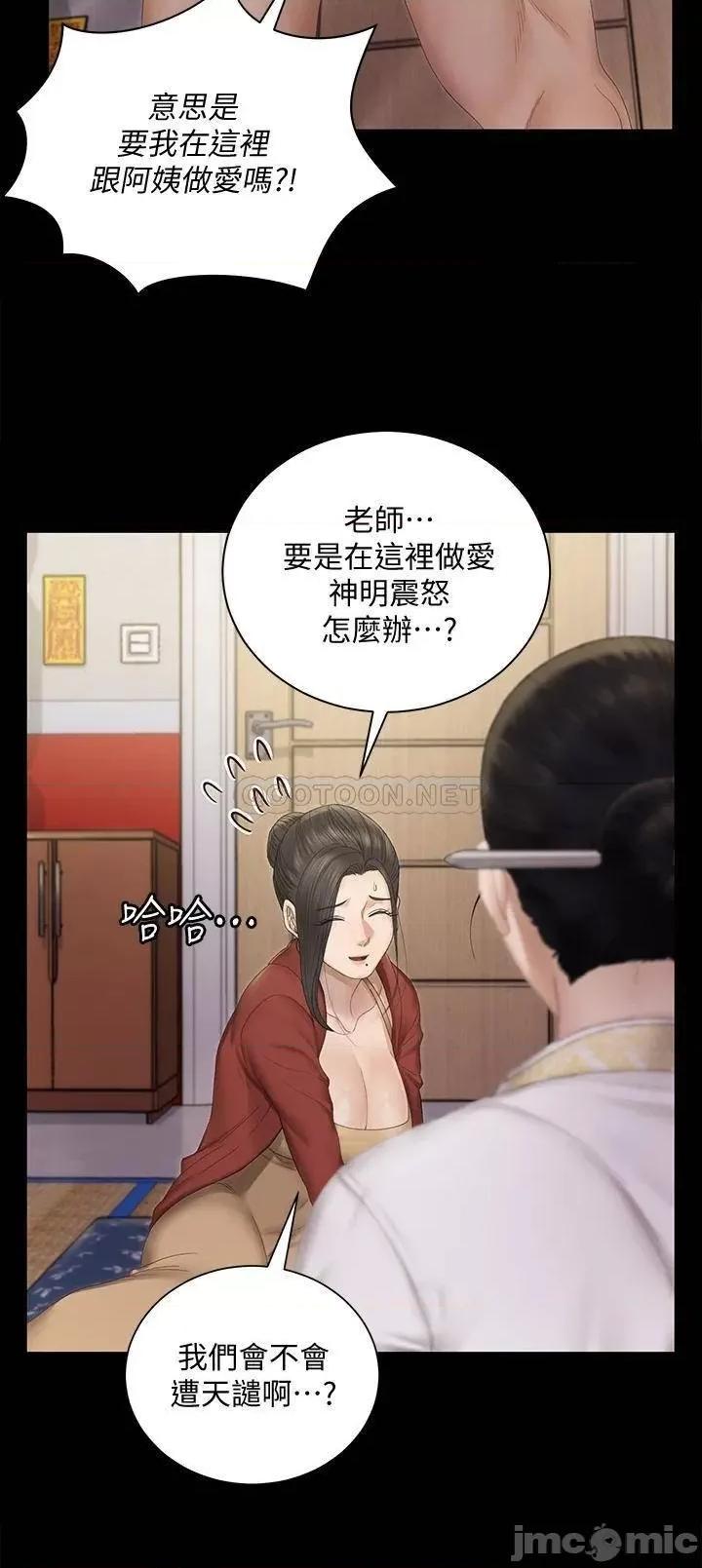 淫新小套房 淫新小套房 152 第23页