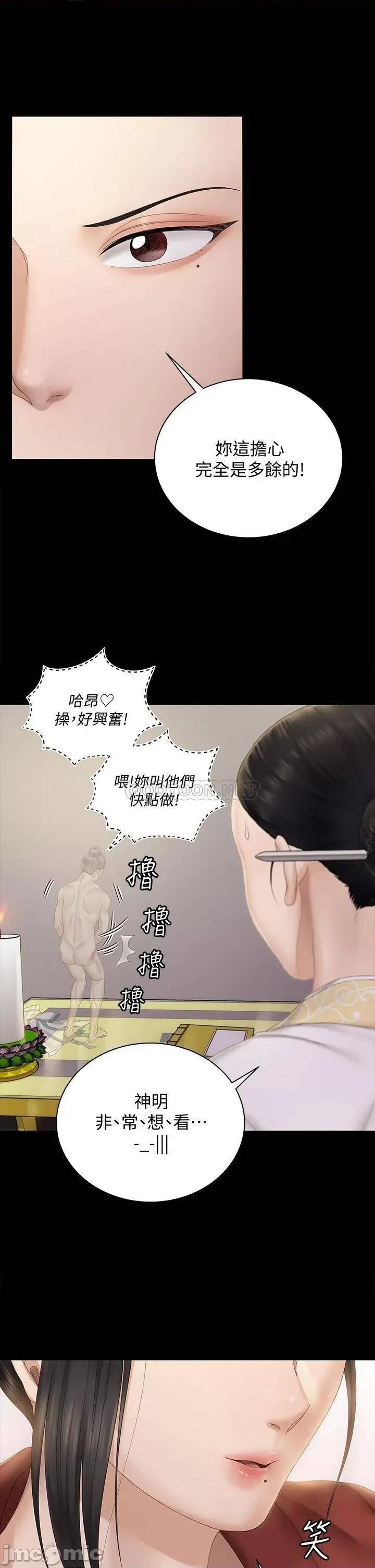 淫新小套房 淫新小套房 152 第24页