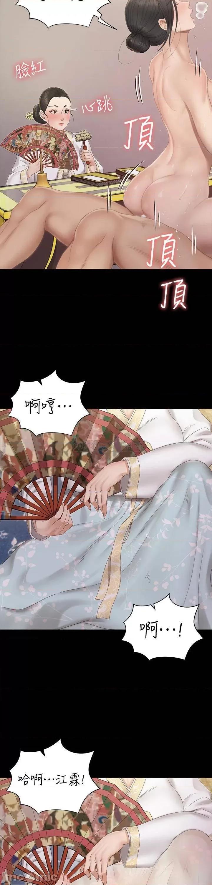 淫新小套房 淫新小套房 152 第35页